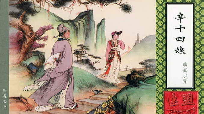 Đọc hiểu văn bản THƯ SINH HỌ DIỆP (trích, Bồ Tùng Linh, Liêu trai chí dị) 2 doc-hieu-van-ban-thu-sinh-ho-diep-trich-bo-tung-linh-lieu-trai-chi-di